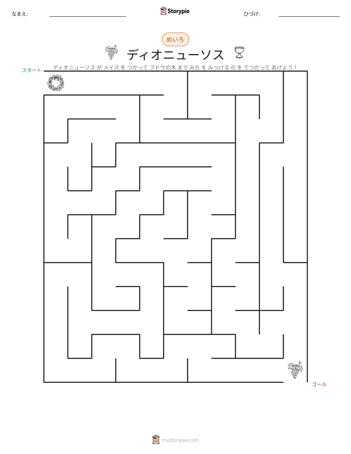 迷路