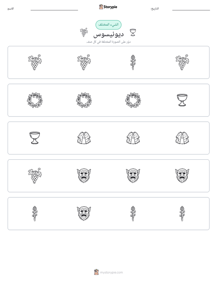 الغريب