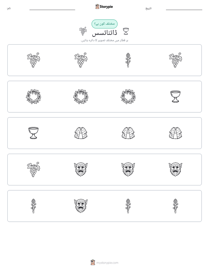 عجیب ایک