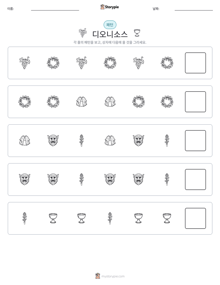 패턴