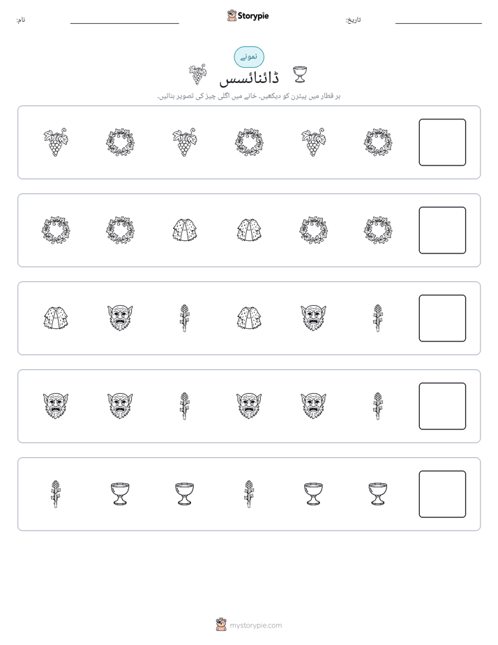 پیٹرن