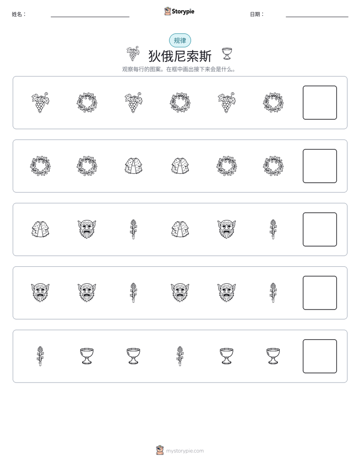 模式
