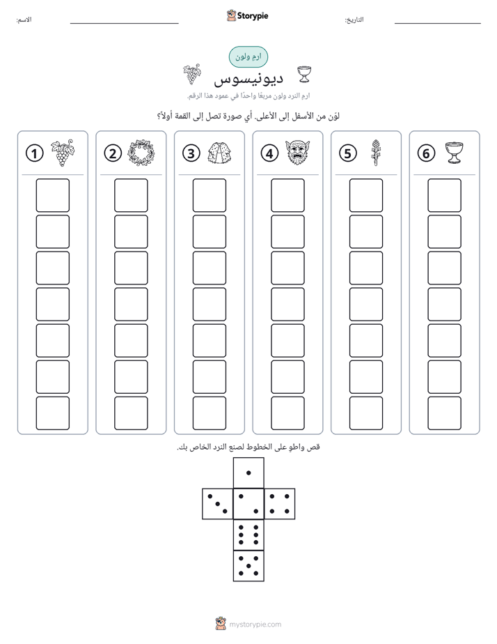 لف و لون