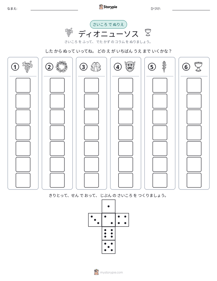 ロール＆カラー