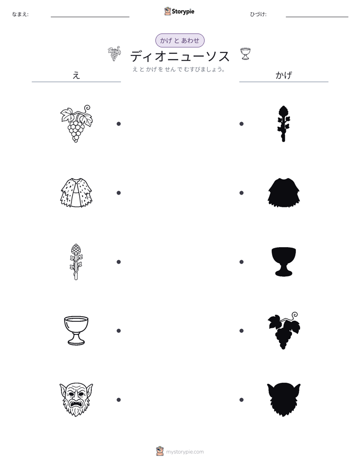 シャドウマッチ