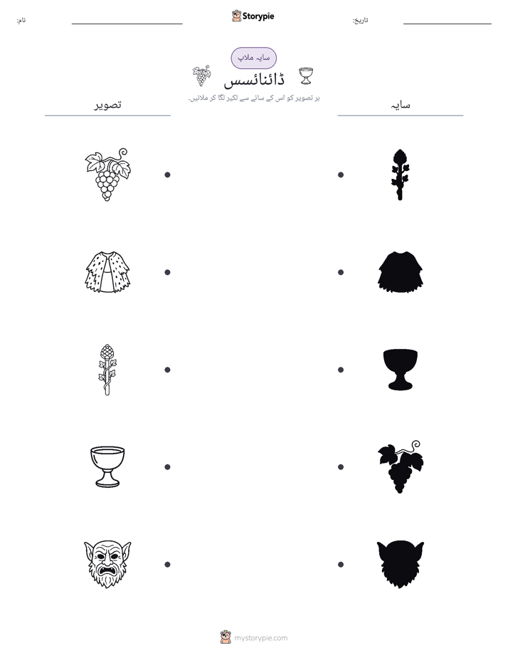 سایہ ملائیں