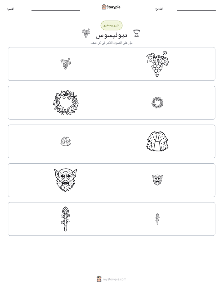 فرز