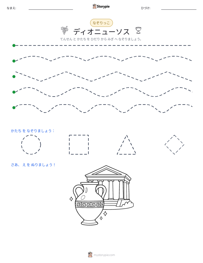 トレース
