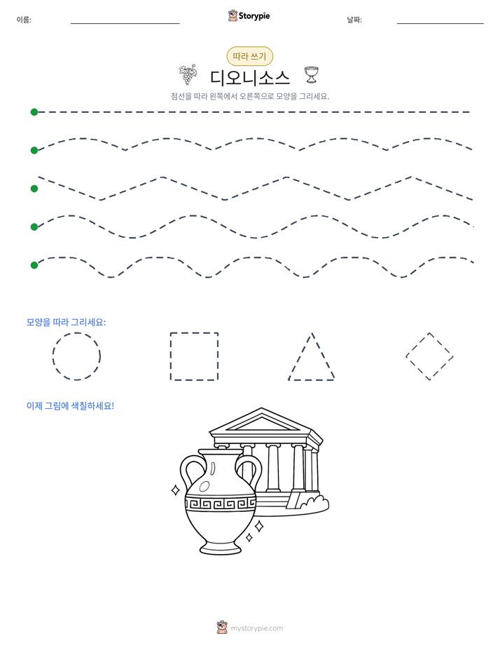 따라 쓰기