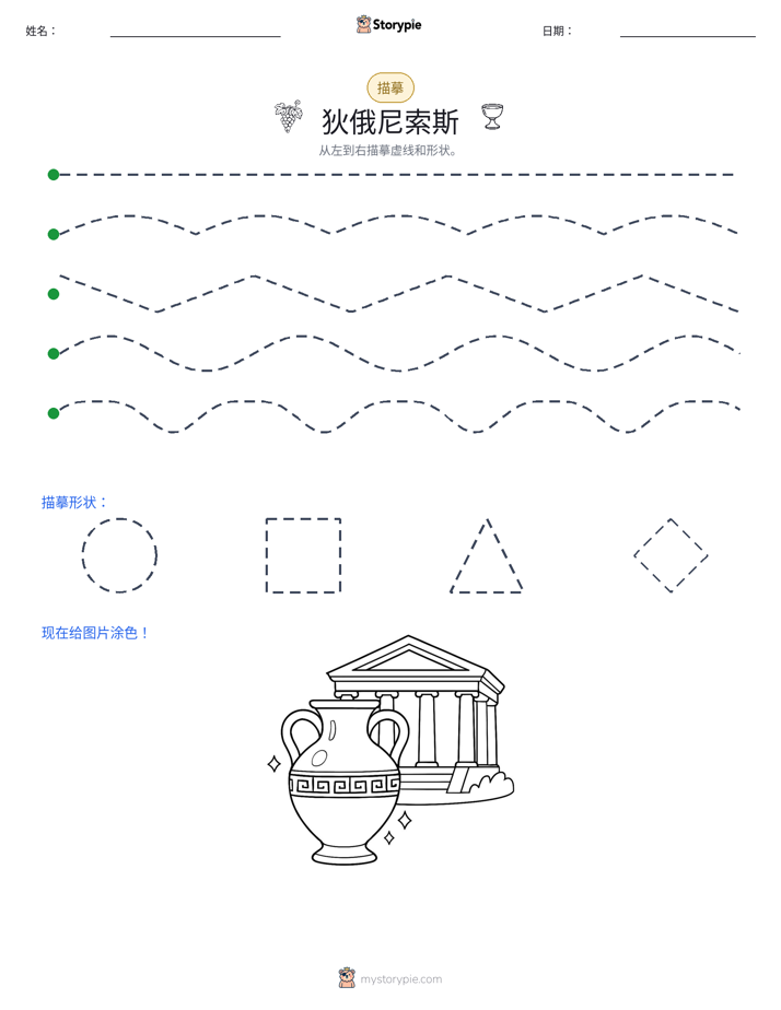描摹