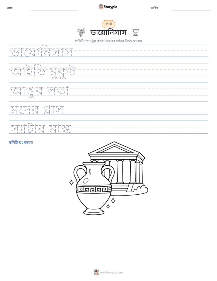 লেখার অনুশীলন