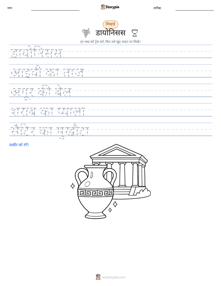 लेखन अभ्यास