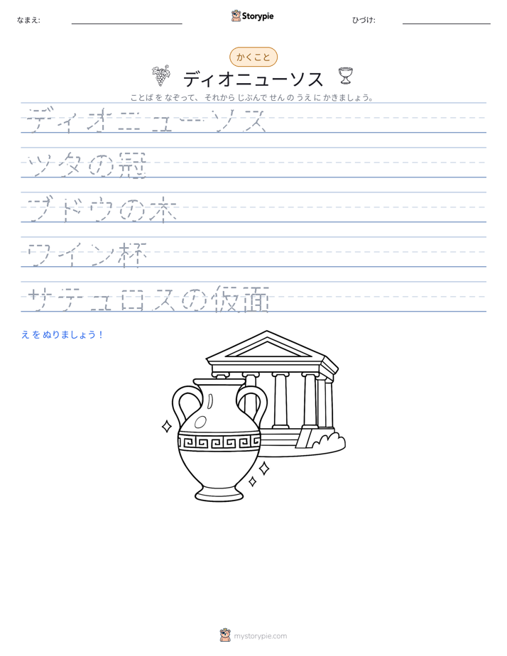 書き取り練習