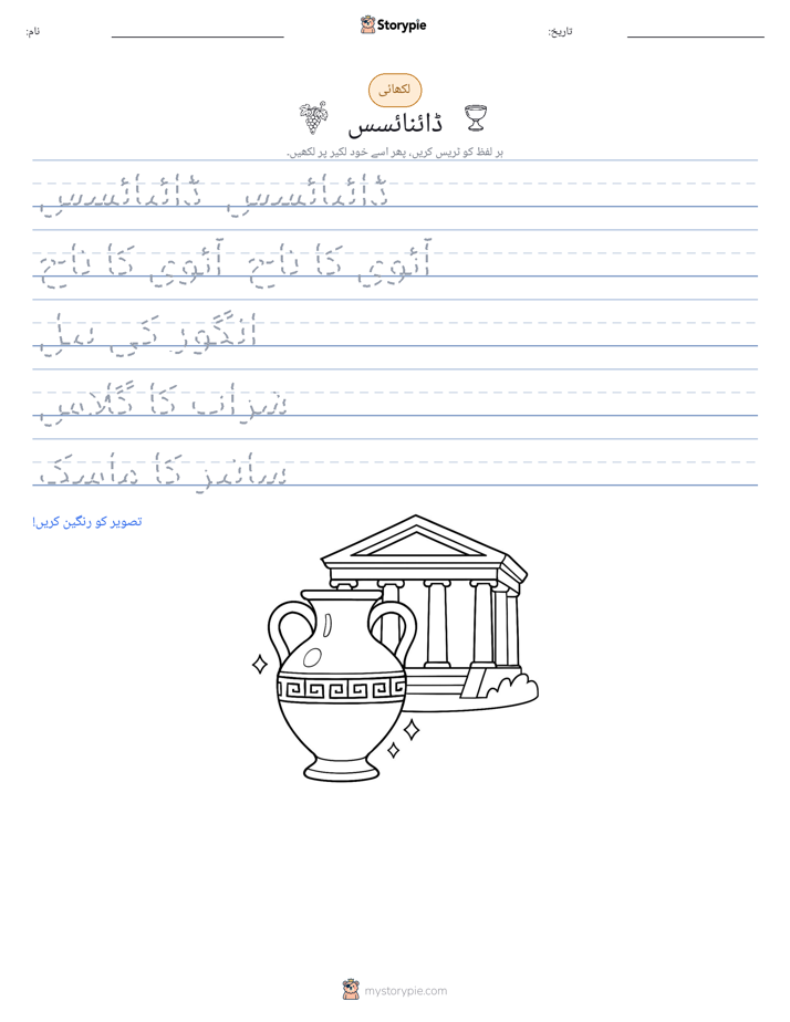 تحریری مشق