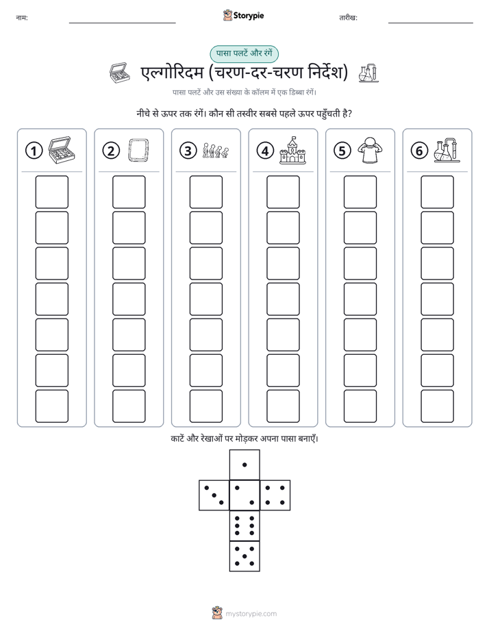 रोल और रंग