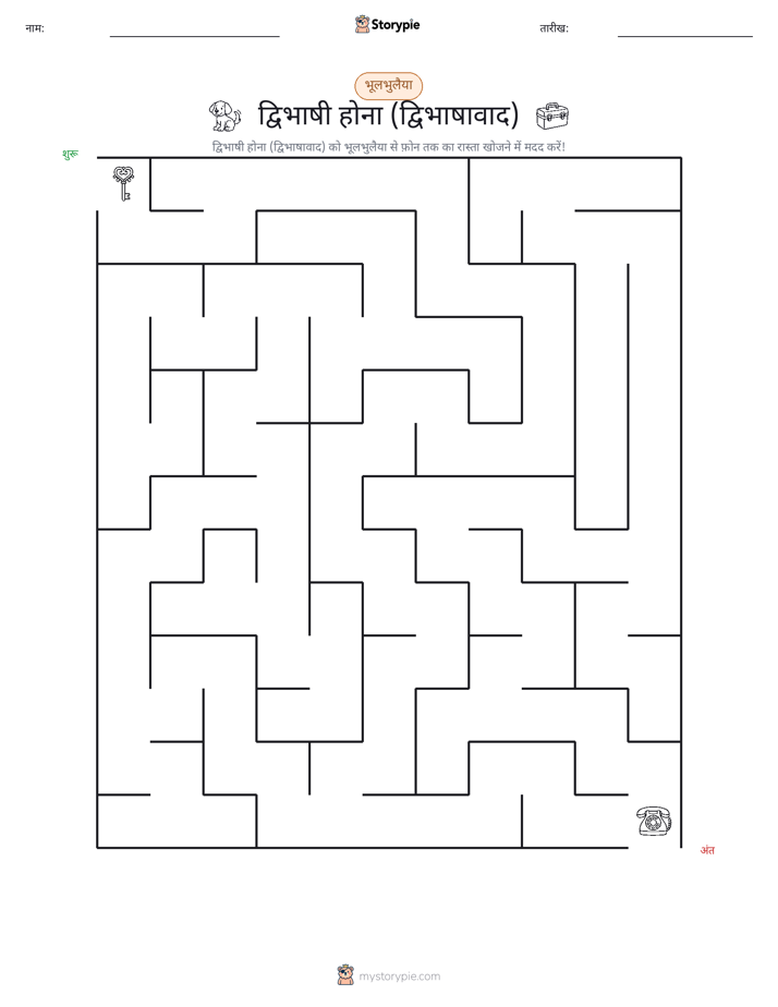 भ्रमणिका