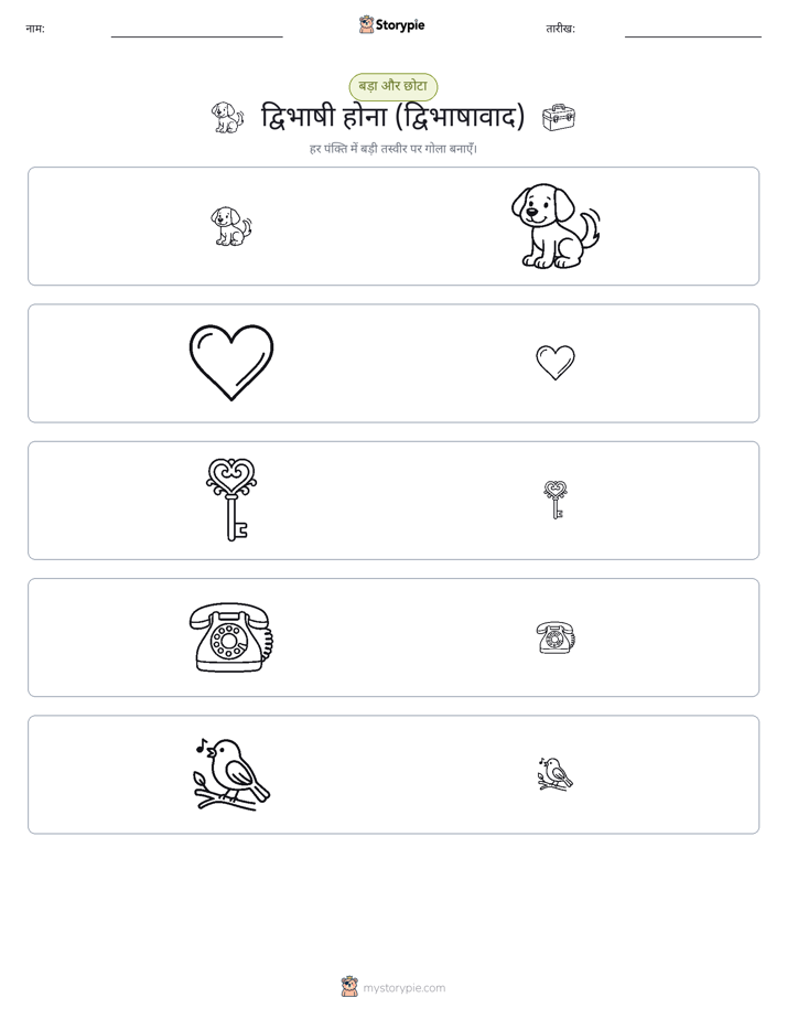 छंटाई