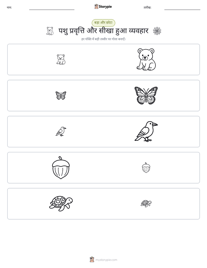 छंटाई