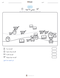 معاينة ورقة العمل القابلة للطباعة ويني-ذا-بوه