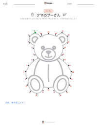 クマのプーさん の印刷可能ワークシートプレビュー