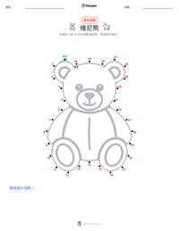 维尼熊 可打印工作表预览