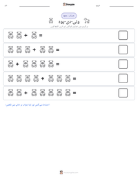 ونی-دی-پوہ پرنٹ کرنے کے قابل ورکشیٹ کا پیش نظارہ