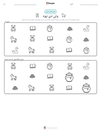 ونی-دی-پوہ پرنٹ کرنے کے قابل ورکشیٹ کا پیش نظارہ