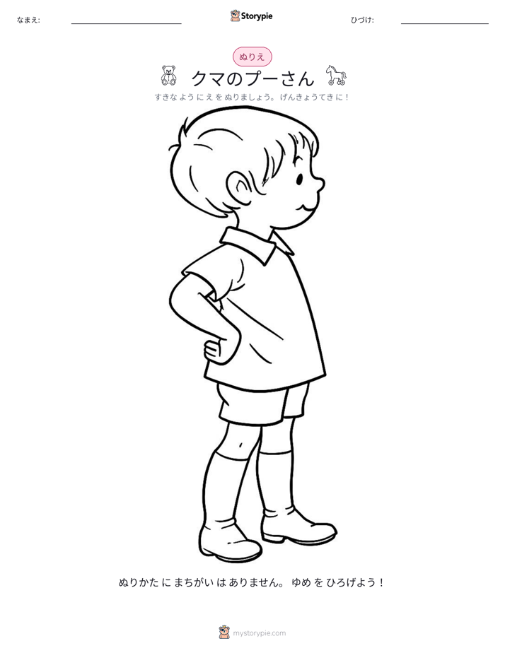 塗り絵ページ