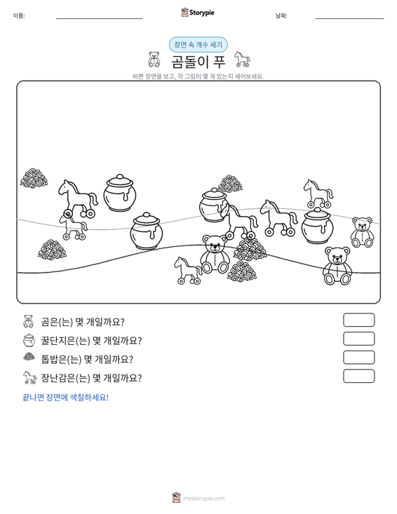 세기 장면