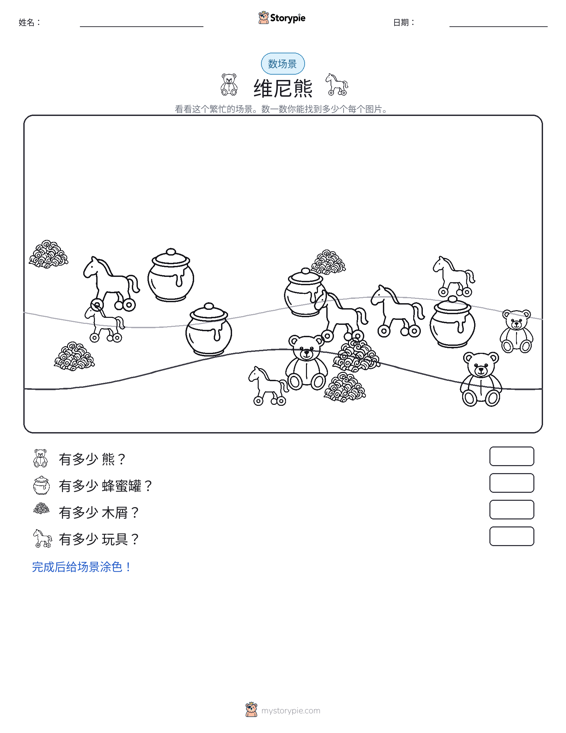 计数场景
