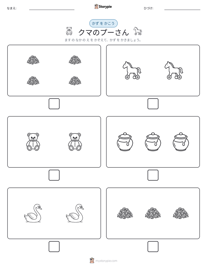 カウント＆ライティング