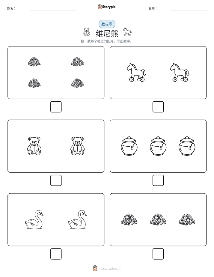 计数与书写