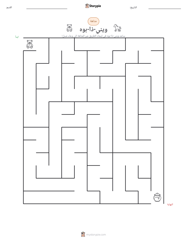 متاهة