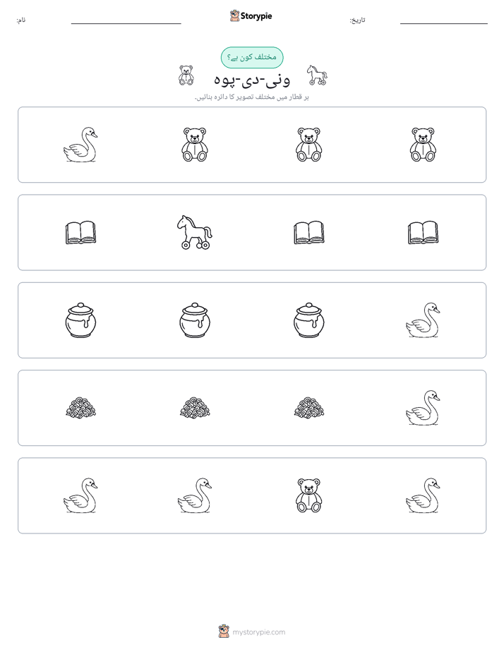 عجیب ایک