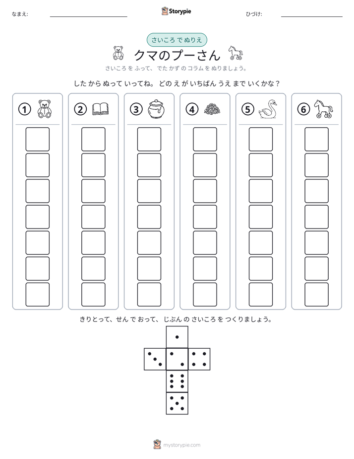 ロール＆カラー