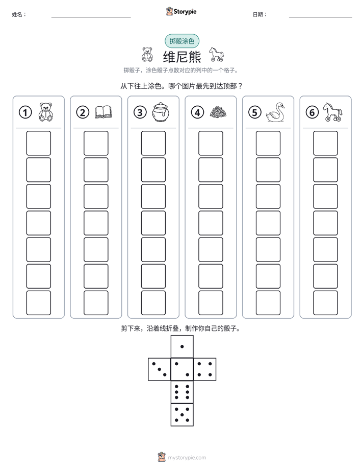 滚动与上色