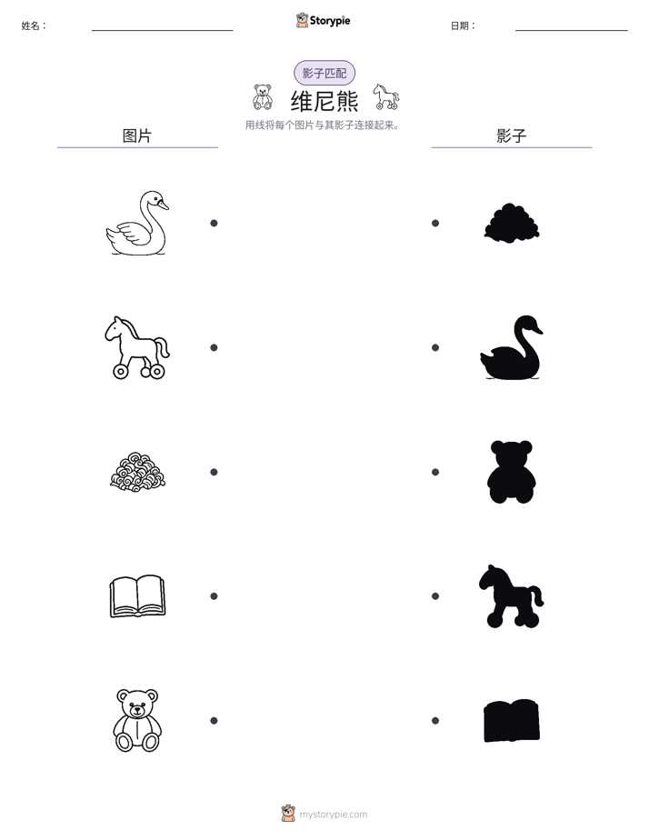 影子匹配