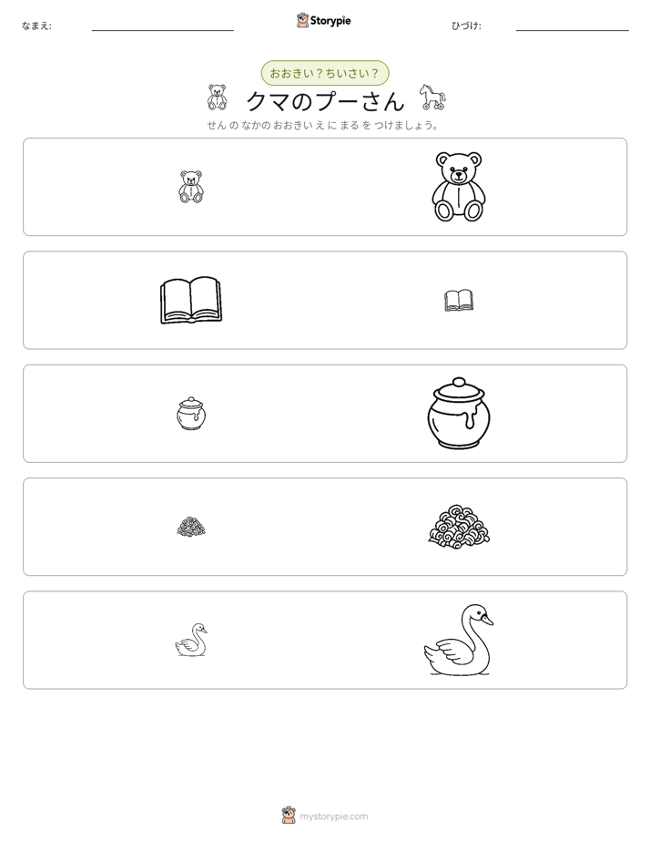 ソーティング