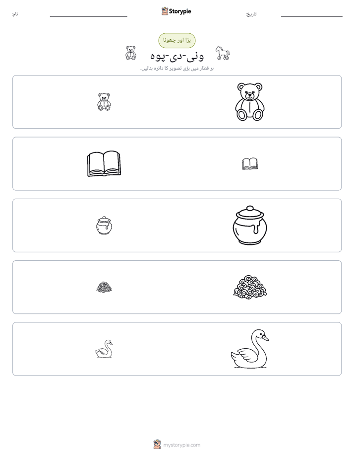 ترتیب دینا