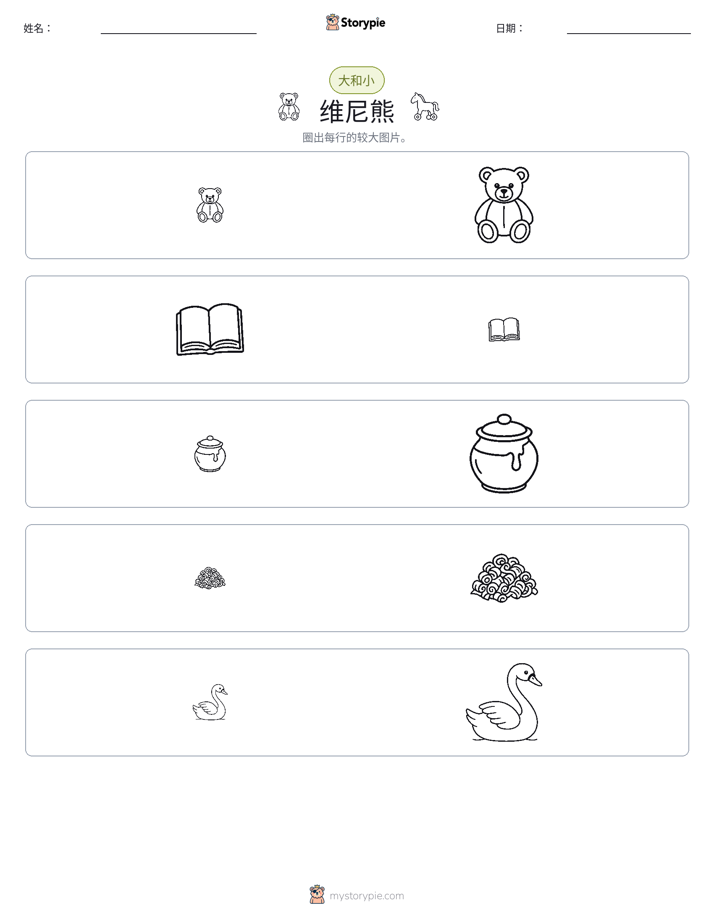 分类