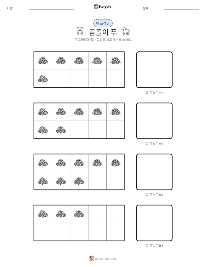 텐 프레임