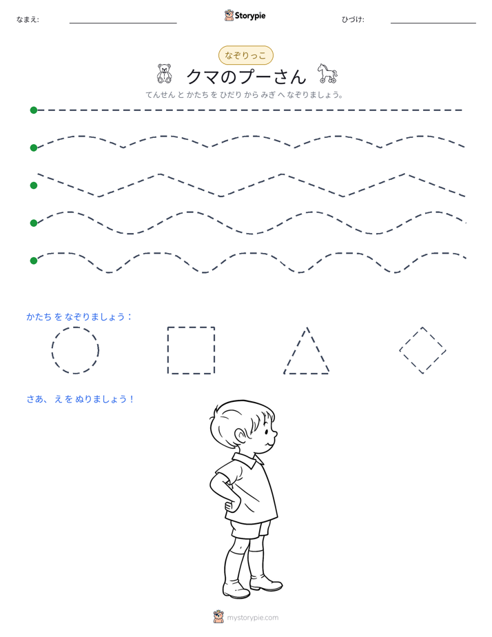 トレース