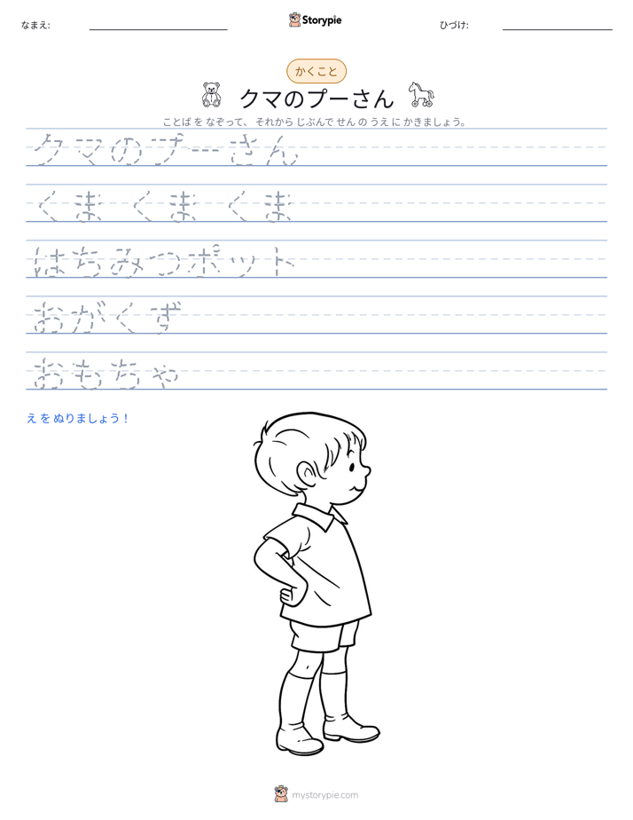 書き取り練習