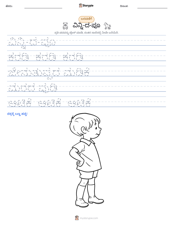 ಲೇಖನ ಅಭ್ಯಾಸ