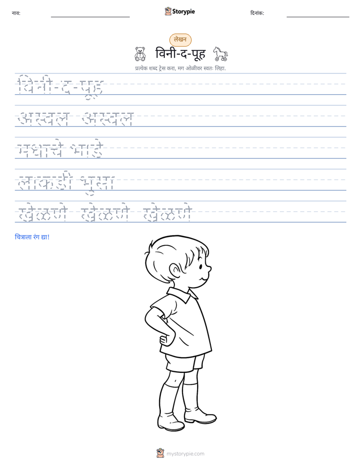 लेखन सराव