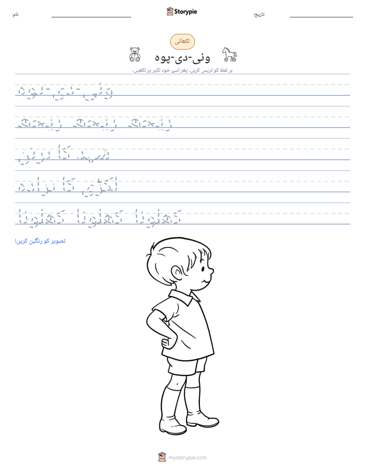 تحریری مشق