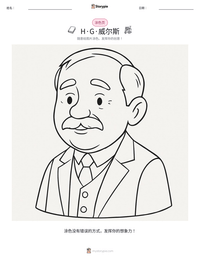 H·G·威尔斯 可打印工作表预览