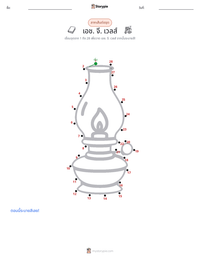 เอช. จี. เวลส์ ตัวอย่างแบบฝึกหัดที่พิมพ์ได้