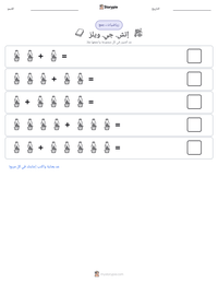 معاينة ورقة العمل القابلة للطباعة إتش. جي. ويلز