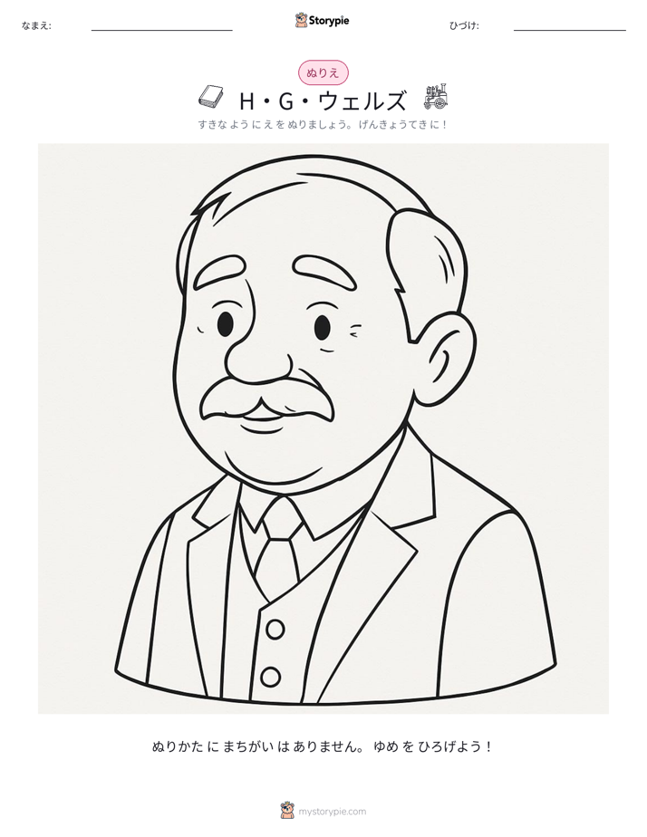 塗り絵ページ